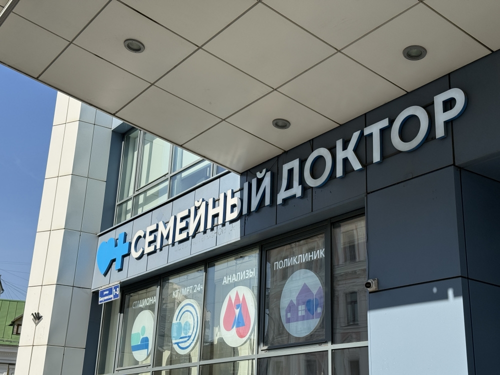 The Family Doctor Clinic Network Plans to Open a Sanatorium in Moscow