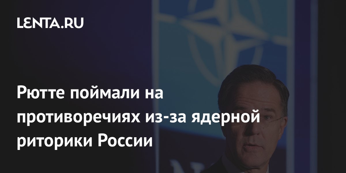 Rutte uwikłany w sprzeczności dotyczące rosyjskiej retoryki nuklearnej