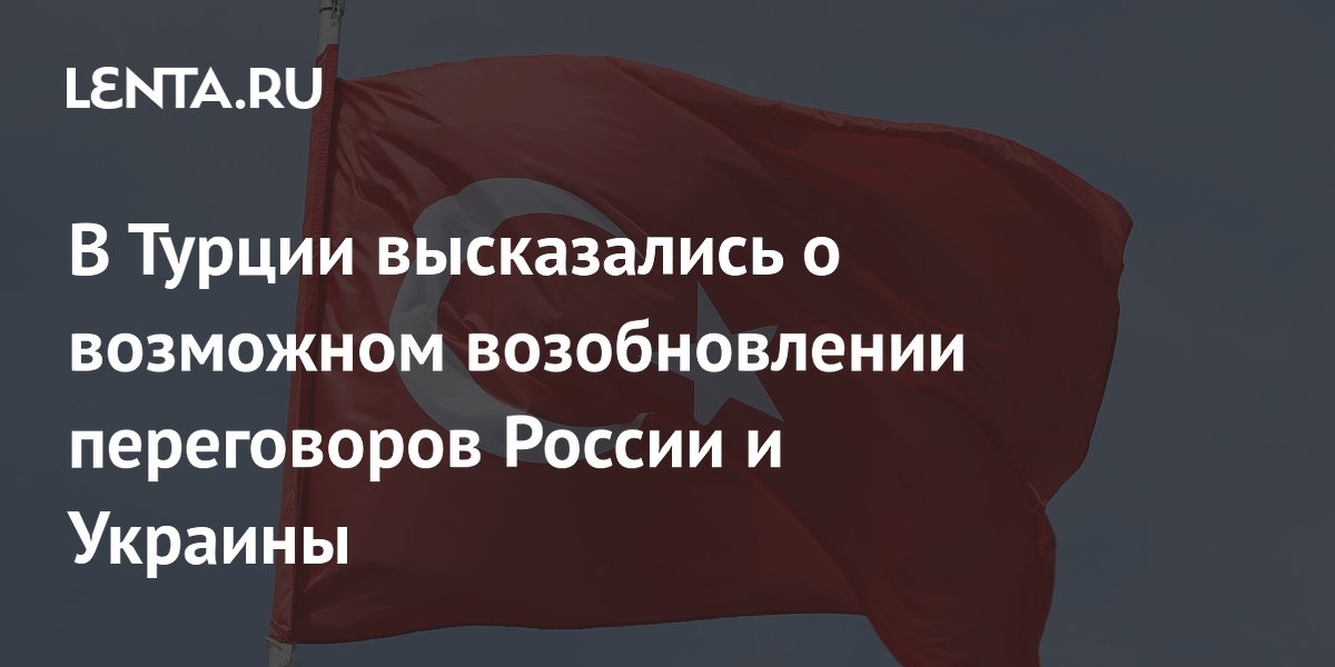 Turkey has spoken about the possible resumption of negotiations between Russia and Ukraine.